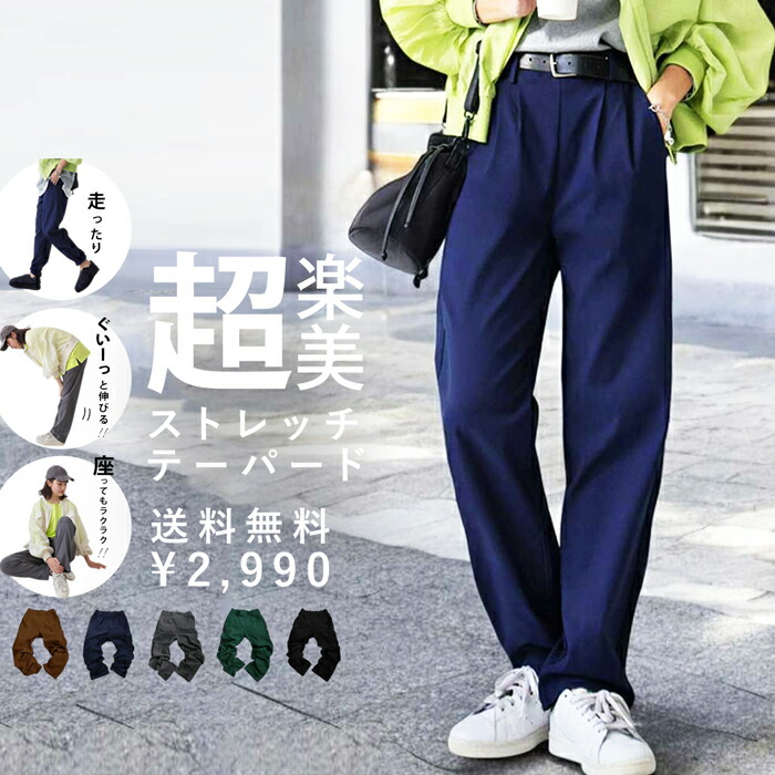 楽天市場】特別送料無料 テーパードパンツ パンツ レディース ボトムス