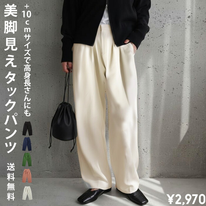楽天市場】再入荷予定有!特別送料無料 テーパードパンツ パンツ