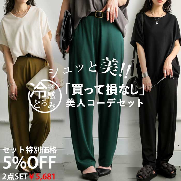 予約 8月上旬納期 コーデセット バスクトップス サテンパンツ レディース 送料無料・7月14日10時〜発売。メール便不可 楽天市場】【予約：8月上旬納期】コーデセット バスクトップス