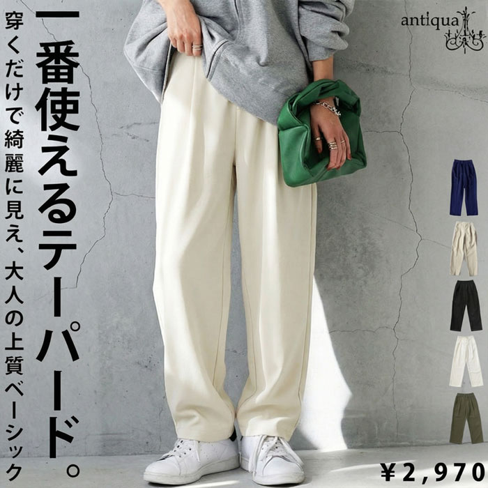 楽天市場】テーパードパンツ パンツ レディース ボトムス ロング 無地