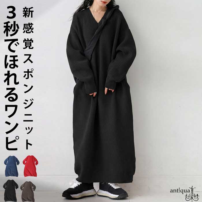 楽天市場】片畦編み ニットワンピース レディース ロング Vネック 送料