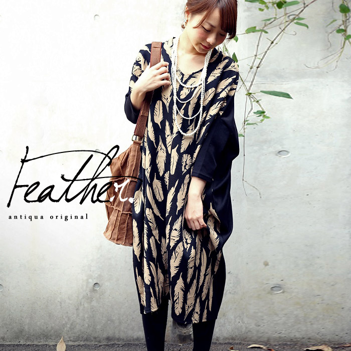 楽天市場 舞い落ちる 羽根を纏う フェザー柄変形ワンピ 再販 メール便不可 Antiqua