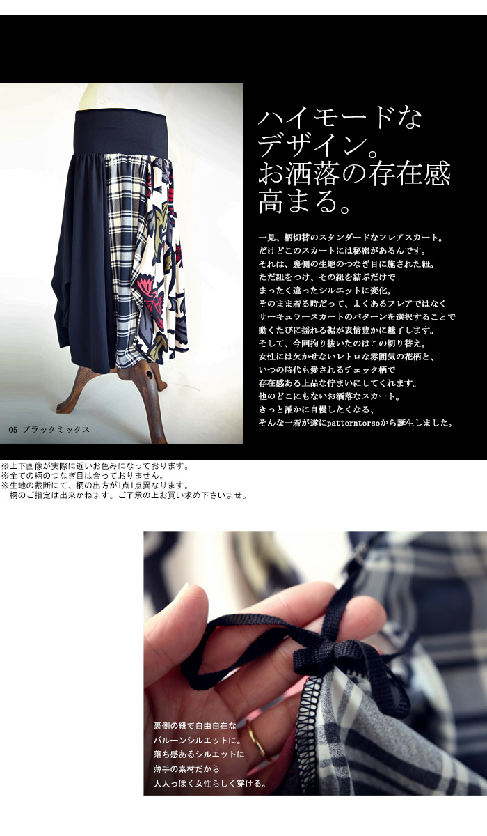 楽天市場 独創的なデザインがアクセント 花柄 チェック2wayスカート 100 メール便可 Antiqua 楽天市場 独創的なデザインがアクセント 花柄 チェック2wayスカート 100 メール便可 Antiqua