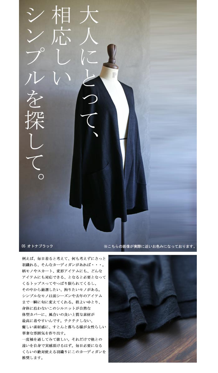 楽天市場 スラッと伸びる縦ライン オリジナルモードカーディガン 再再販 メール便不可 Antiqua