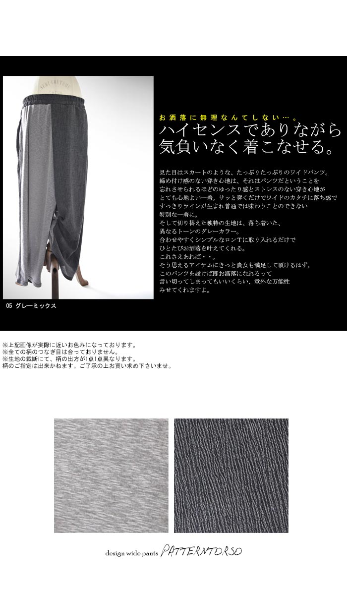 超ポイント祭?期間限定】 アンティカ スカンツ ワイドパンツ 立体柄 プリーツ加工 - ガウチョパンツ - labelians.fr