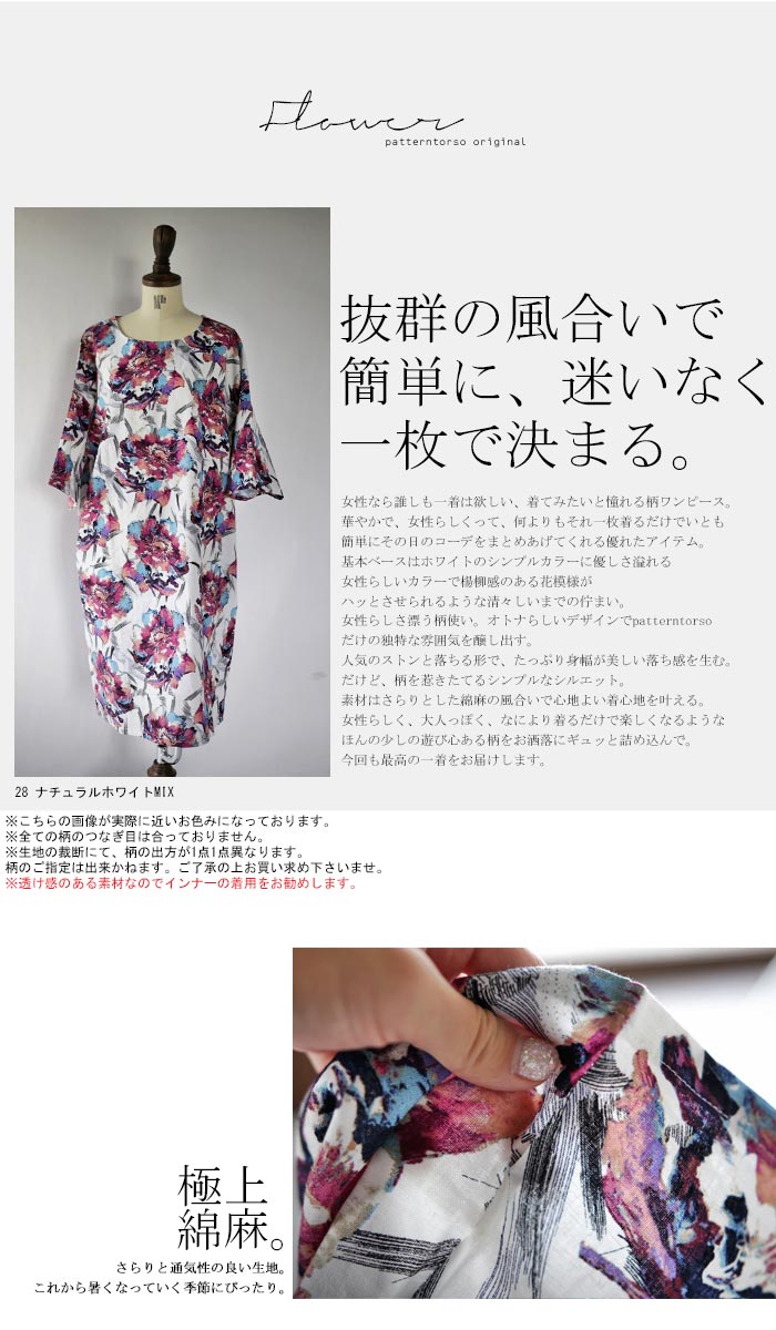 楽天市場 鮮明に記憶される大花でワンピース 綿麻花柄ワンピ Cotton Linen 素材もデザインも欲張りに メール便不可 Antiqua
