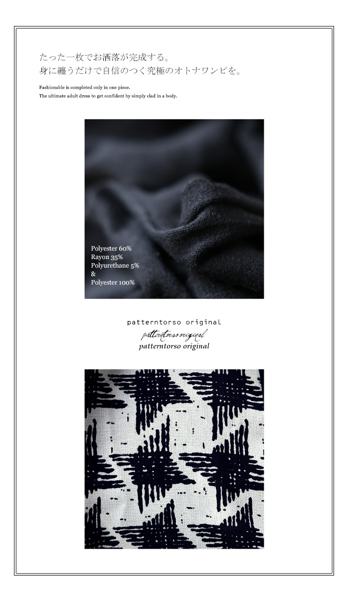 楽天市場 少し変わった千鳥格子 千鳥切り替えワンピース いつもの私から脱却 コーディネートを彩る メール便不可 Antiqua