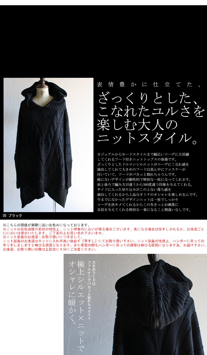 楽天市場 お洒落は後ろ姿も いろんな表情を魅せる フードニットトップス 再販 G メール便不可 Antiqua