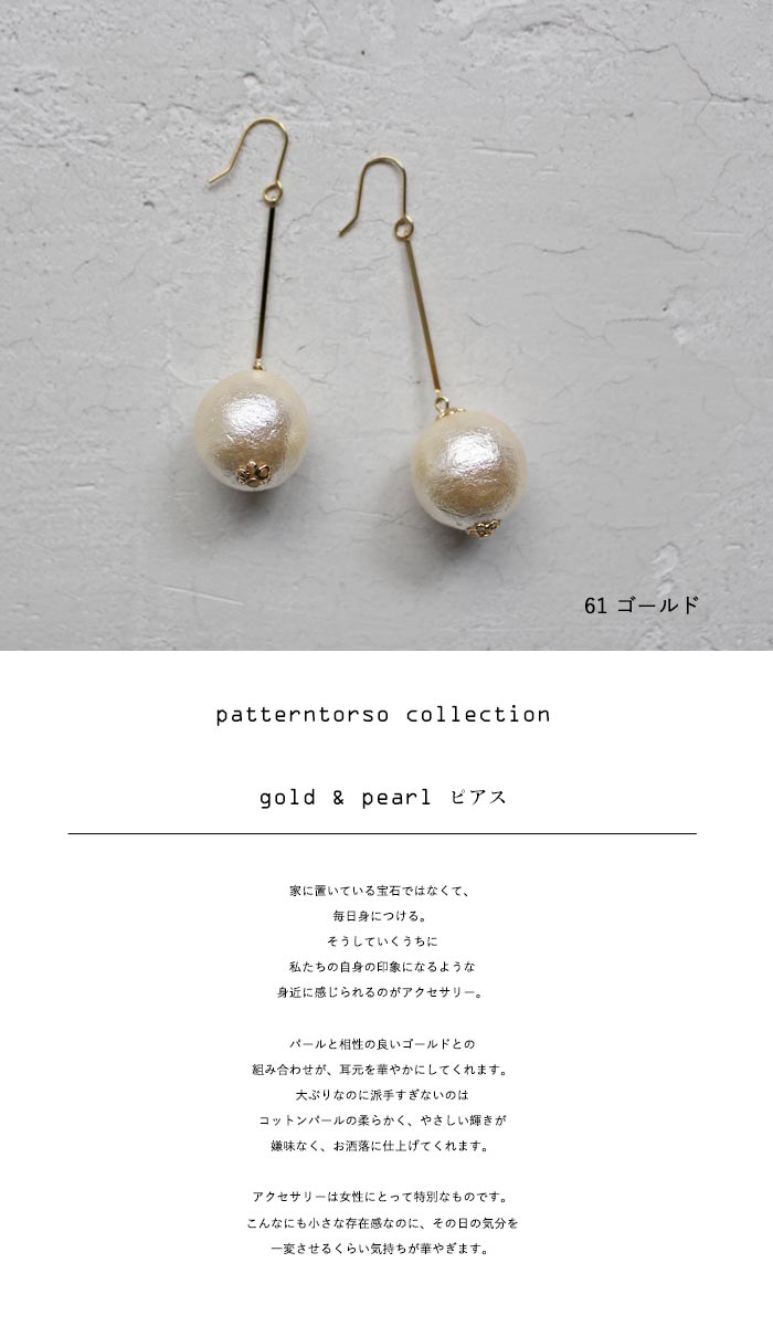 楽天市場 華奢 大き目パールが女っぽい コットンパールピアス 再再販 G 10 メール便可 Antiqua 楽天市場 華奢 大き目パールが女っぽい コットンパールピアス 再再販 G 10 メール便可 Antiqua