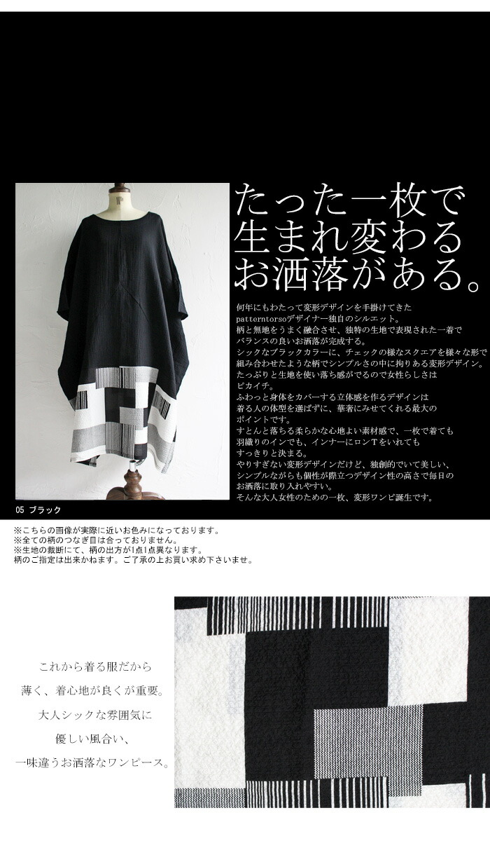 楽天市場 不思議なカタチ その世界観に惚れ 変形ワンピース 100 メール便可 Antiqua