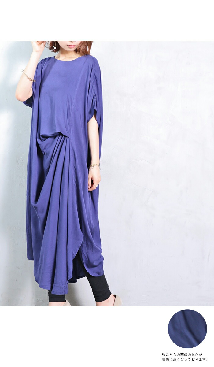 楽天市場 しっとり極上落ち感で女心クスグル モード変形ワンピース 再再販 G メール便不可 1ｂ Antiqua