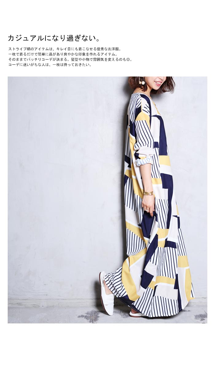 無料でダウンロード 幾何学模様 ワンピース コーデ 2164 幾何学模様 ワンピース コーデ Image4urboe