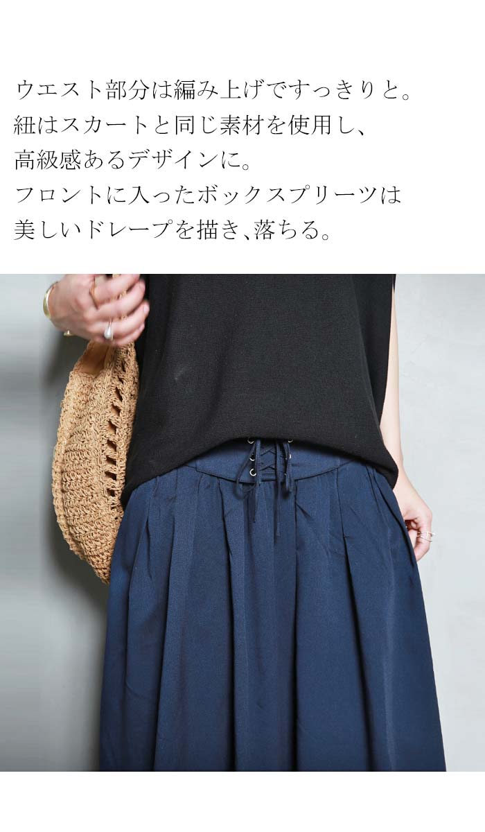 楽天市場 フォックスプリーツで優等生な デザインスカート 再再販 ウエストマーク G メール便不可 Antiqua