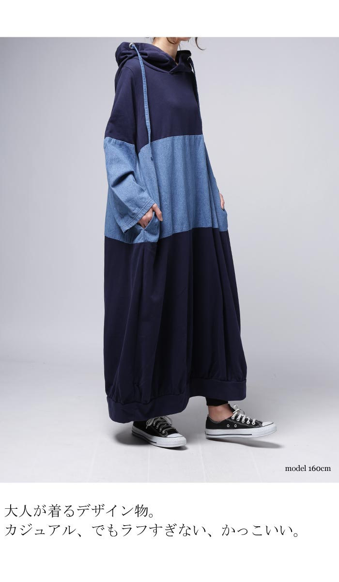 楽天市場 胸トキメク女っぽさ感じるシルエット デニム切替えパーカーワンピース 再販 G メール便不可 Antiqua