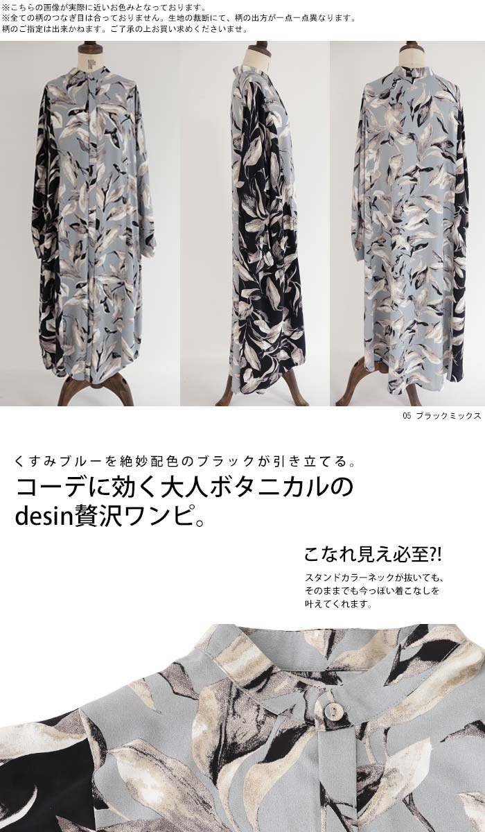 値引 アンティカ ボタニカル柄バイカラーシャツワンピース 別注 Westjordandentistutah Com