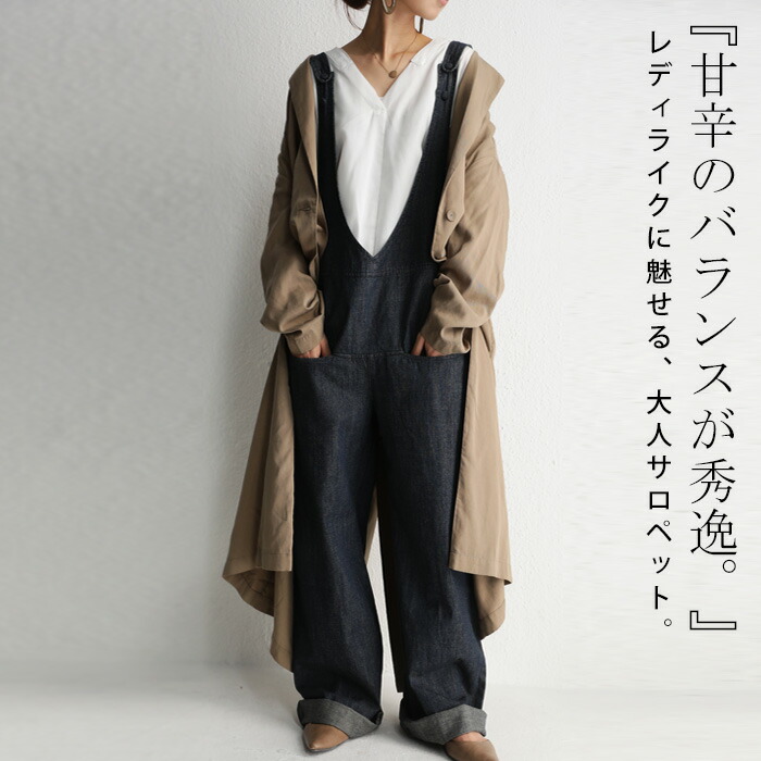 楽天市場 デニムサロペット サロペット レディース 綿100 送料無料 8月29日10時 再再販 メール便不可 Antiqua