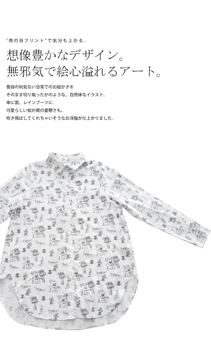 楽天市場 キッズの手描き絵 思わず見とれる可愛さ 雨の日アートシャツ 8月15日0時 再再販 G 50 メール便可 Antiqua