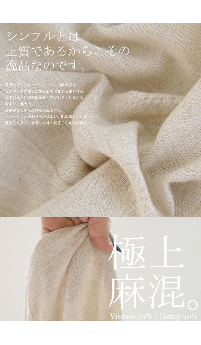 楽天市場 さらり空気感纏う 大人の品あるカジュアル 麻混サルエルパンツ 再販 メール便不可 217b Antiqua