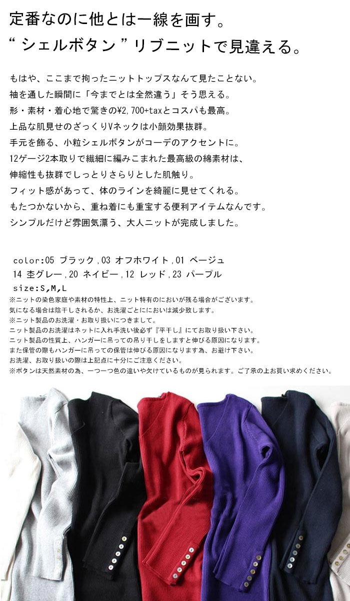 楽天市場 定番 綿ニット 色違いで揃えたくなる リブｖネックコットンニット 再再販 メール便不可 母の日 4b Antiqua