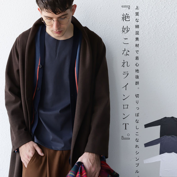 楽天市場 オシャレの温度を上げる こなれネックのロンt 再再販 綿混 メンズメール便不可 Mens Antiqua