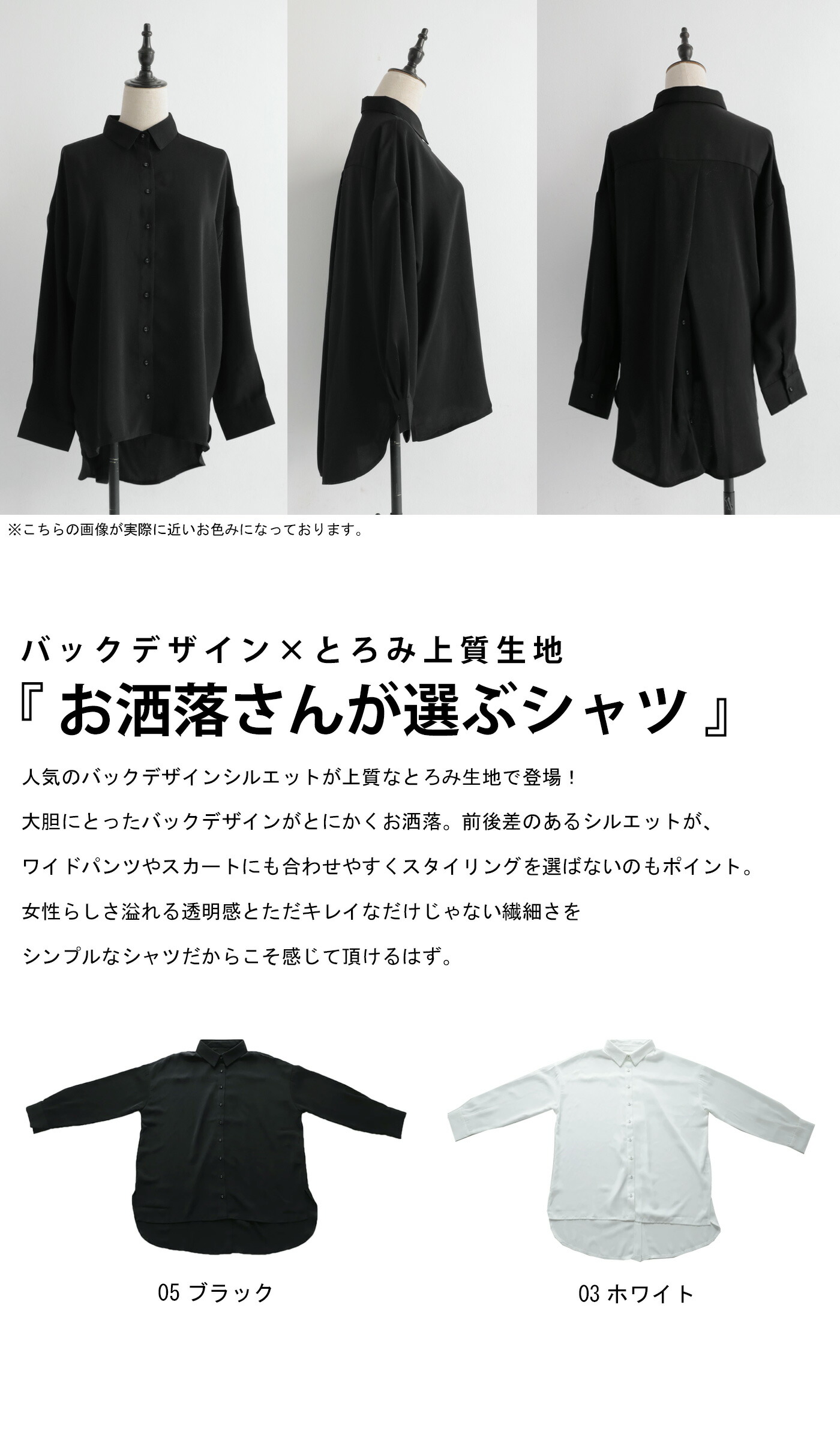 シャツ