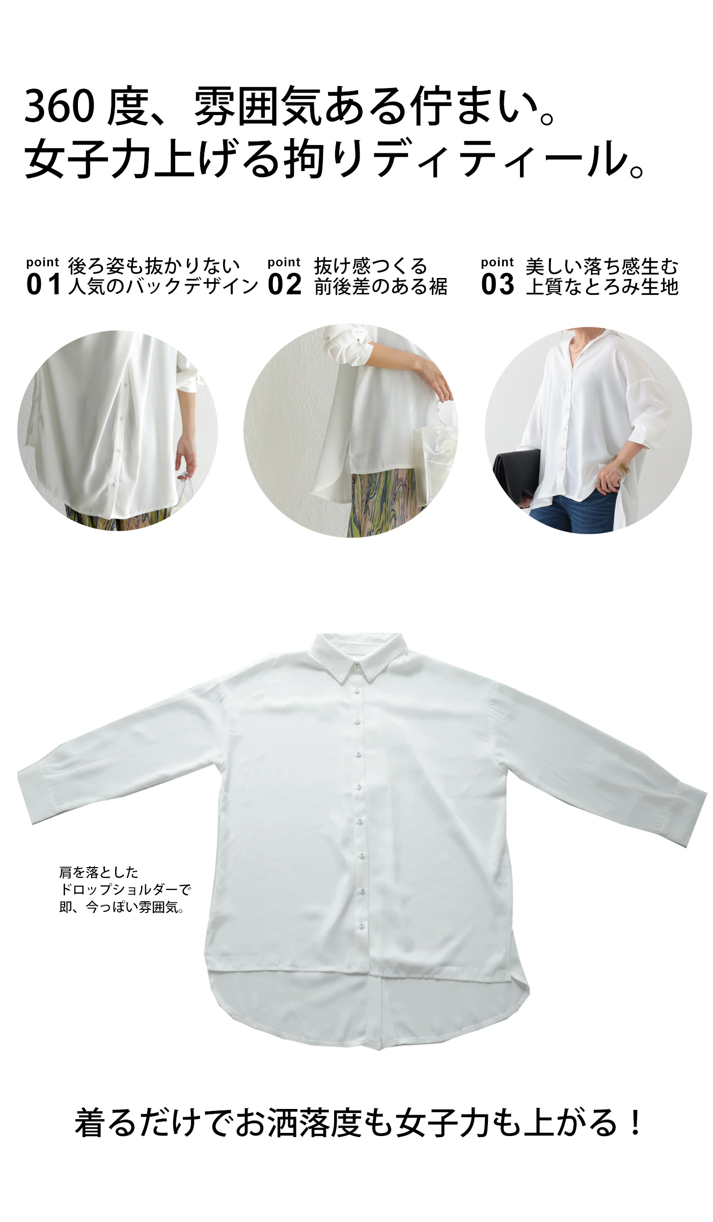 シャツ