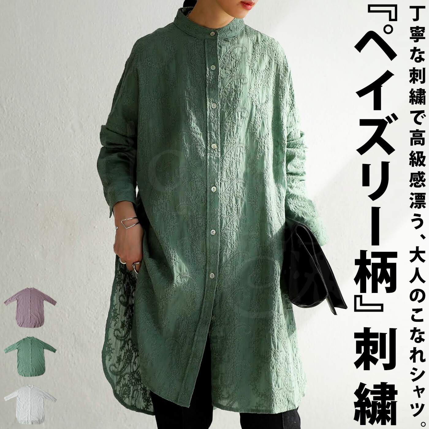 ペイズリー刺繍シャツ シャツ レディース トップス 送料無料・メール便