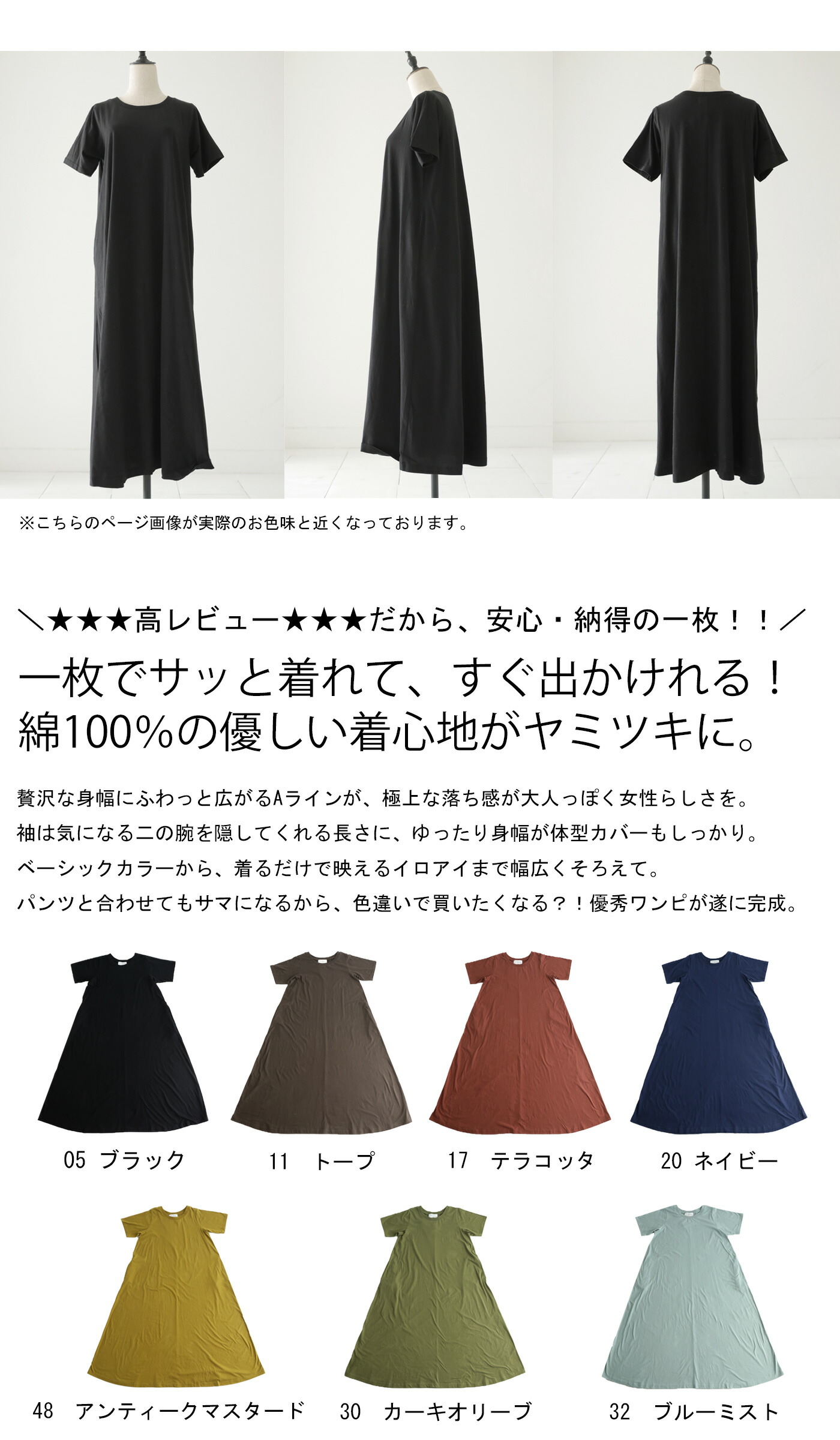 活躍度No1。シンプルなのにお洒落の完成度高い。無地フレアロングワンピ・5月15日20時〜発売。メール便不可