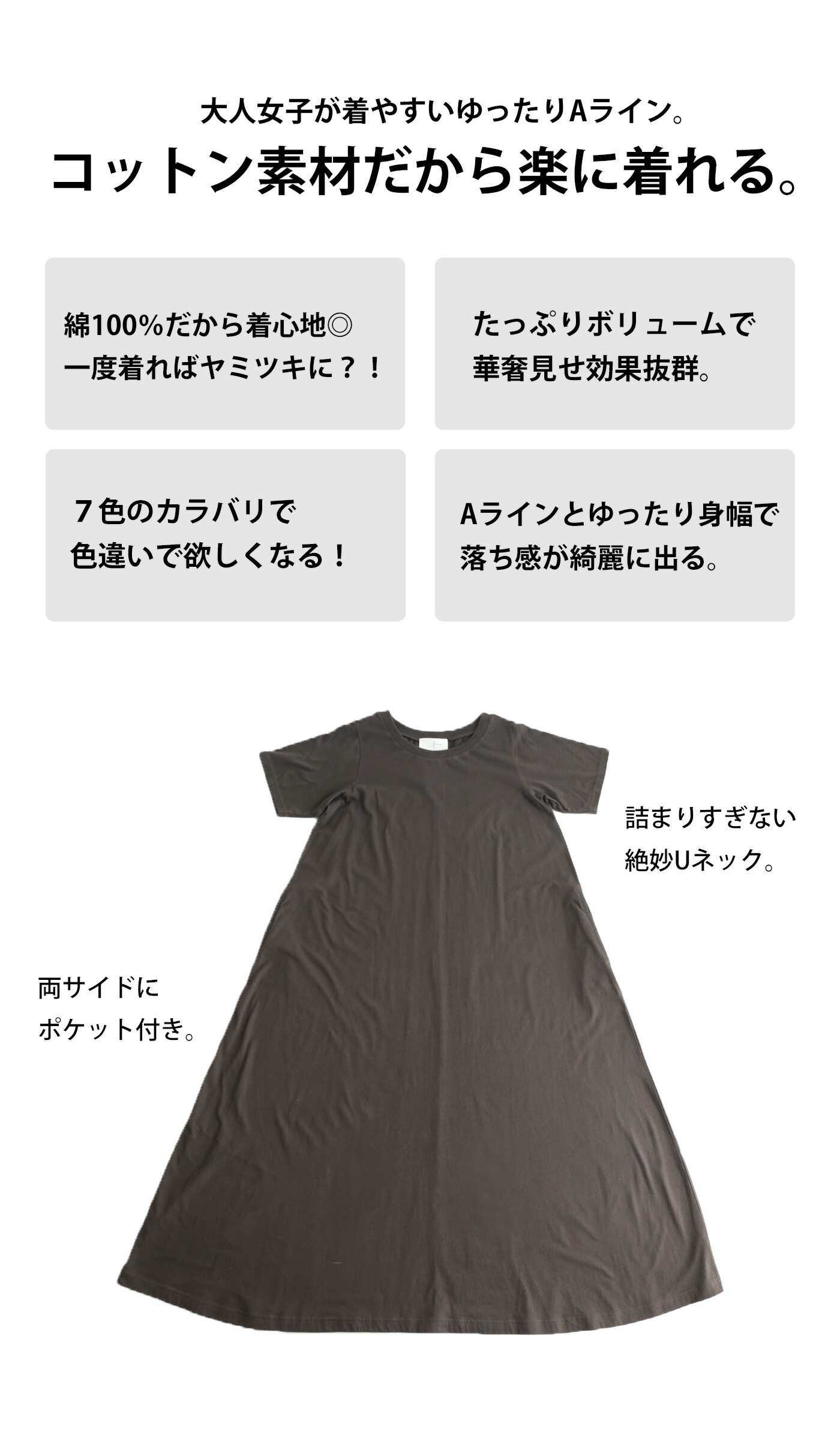活躍度No1。シンプルなのにお洒落の完成度高い。無地フレアロングワンピ・5月15日20時〜発売。メール便不可