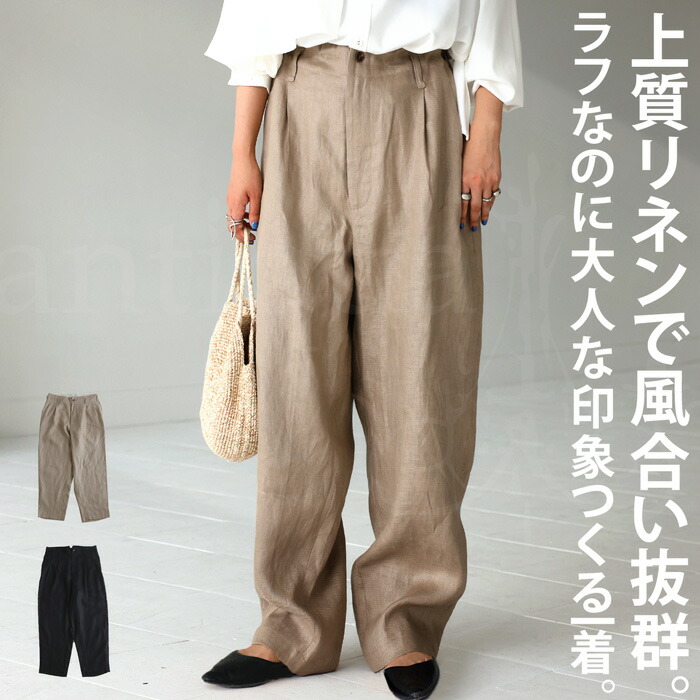 楽天市場】キリム風柄 リネンパンツ パンツ レディース 送料無料・再販 