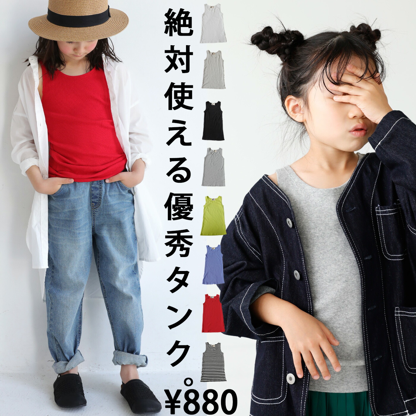 お洒落感つくるレイヤードで着こなしの幅が広がる。キッズワッフルキャミソール・再再販。(100)メール便可 TOY【228B】  antiqua（アンティカ）