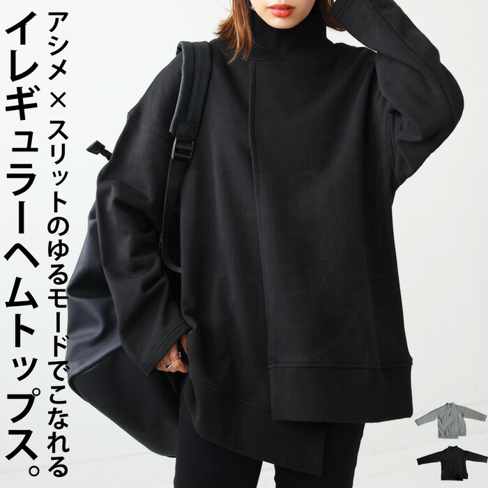 楽天市場】変形BIGトップス プルオーバー レディース トップス 楽天市場】変形BIGトップス プルオーバー レディース トップス
