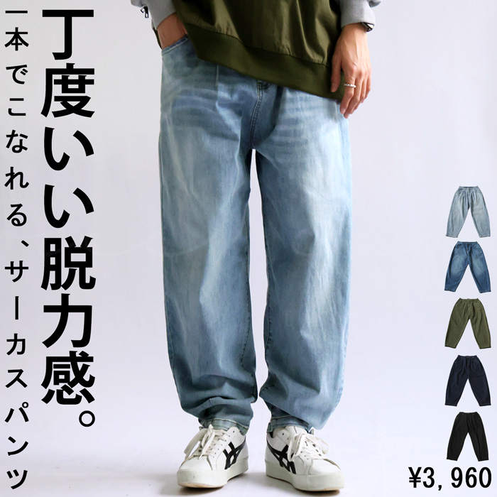 楽天市場】カーブパンツ デニムパンツ パンツ レディース