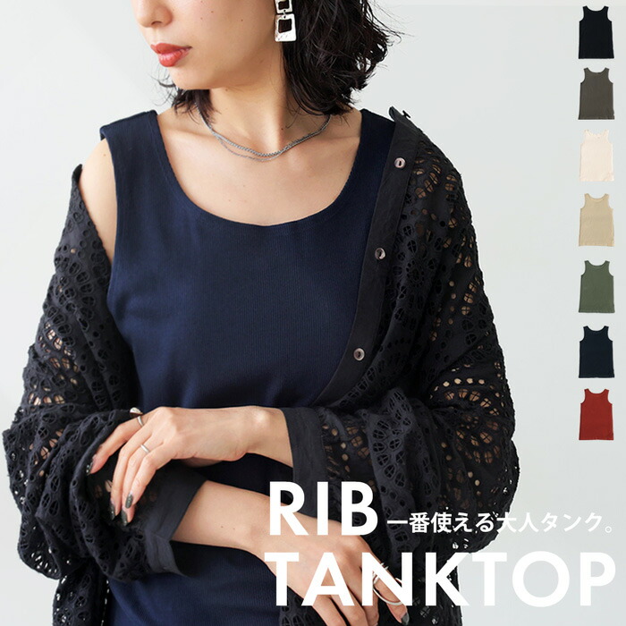 楽天市場】ステッチタンクトップ タンクトップ レディース