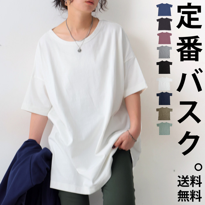 【楽天市場】特別送料無料 バスクT Tシャツ レディース トップス 半袖 綿100 綿・7月19日10時～再再販。(100)メール便可 ...