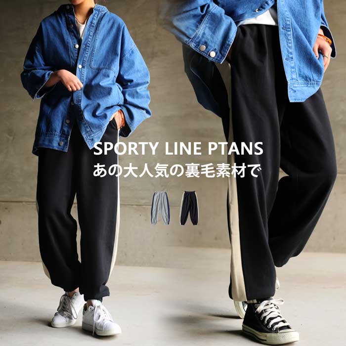 カジュアル楽ちんワイドパンツ♪春秋 冬 ボトムス ボトム ズボン