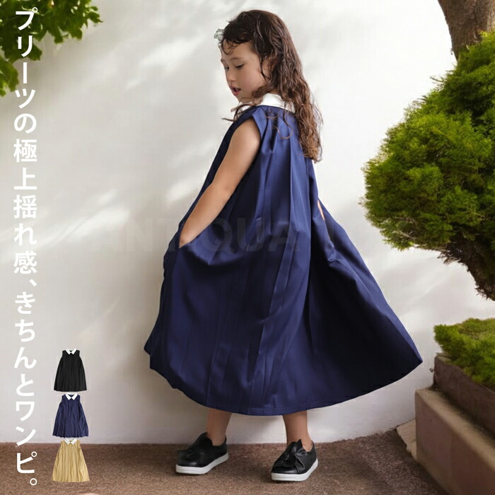 楽天市場】セーラーカラーワンピース ワンピース キッズ 子供服 楽天市場】セーラーカラーワンピース ワンピース キッズ 子供服