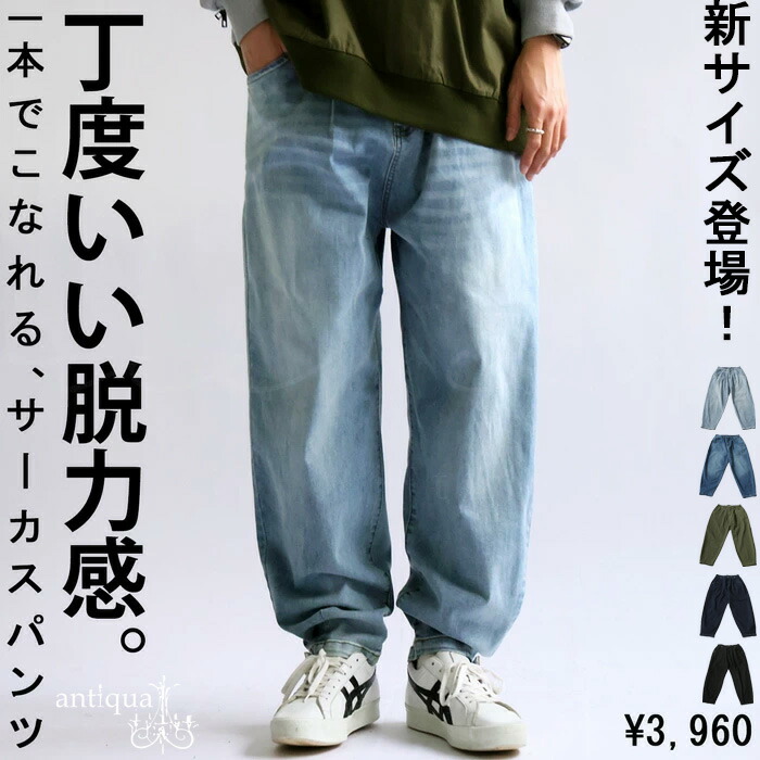 楽天市場】新サイズ登場！カーブパンツ デニムパンツ パンツ