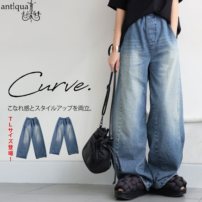 カーブデニムパンツ パンツ レディース ボトムス 送料無料・再入荷 メール便不可 8,043円