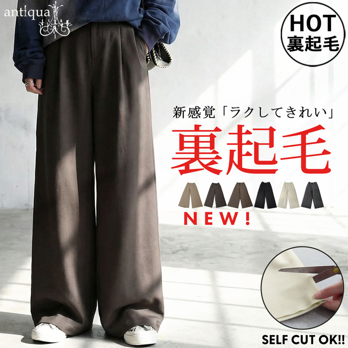 楽天市場】裏起毛 ジョーゼット ワイドパンツ レディース パンツ 送料