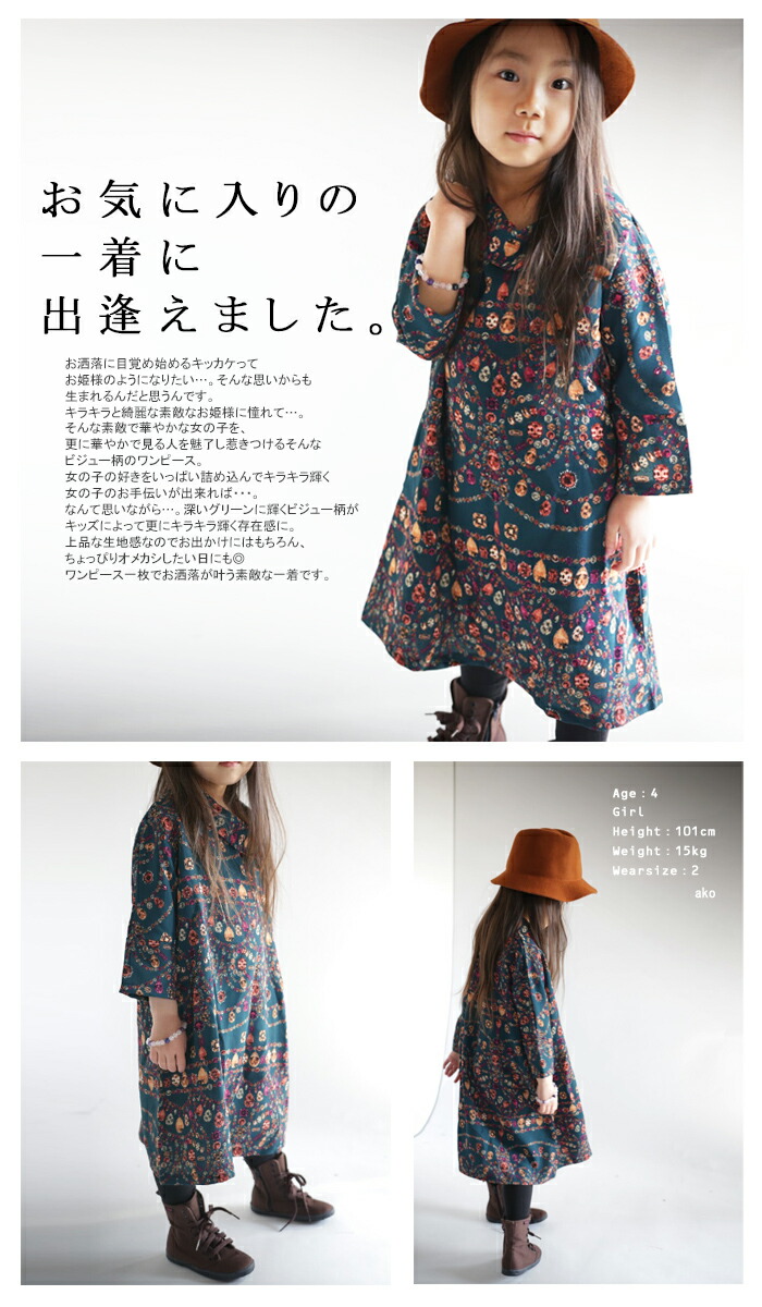 楽天市場 理想のワンピース ジュエリー柄ワンピース 再販 美しい色と質感 A 80 メール便可 Toy Antiqua