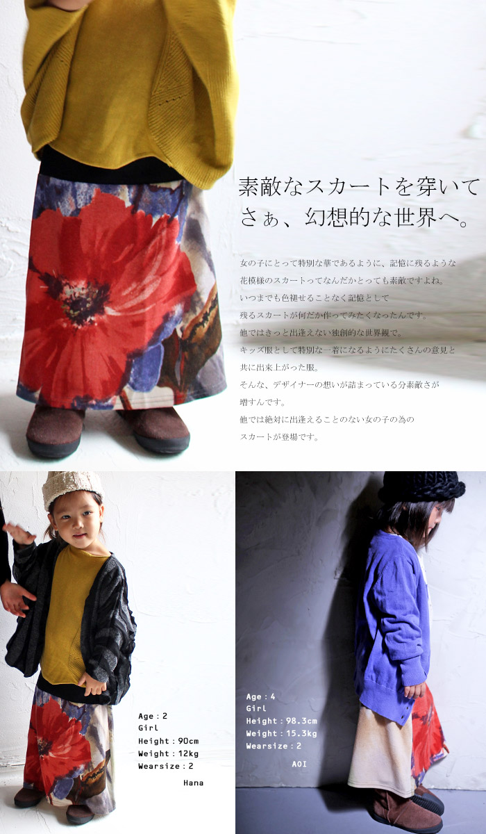 楽天市場 クリアランスバーゲン 期間限定開催 穿くだけでわくわく ドキドキしちゃう フラワースカート 再販 A メール便不可toy 217b Antiqua 楽天市場 クリアランスバーゲン 期間限定開催 穿くだけでわくわく ドキドキしちゃう フラワースカート 再販 A メール便不可toy 217b Antiqua