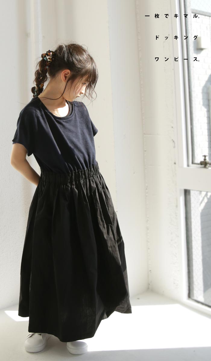 楽天市場 1枚でコーデが決まる 配色でオシャレをリード ドッキングロングワンピース メール便不可toy Antiqua