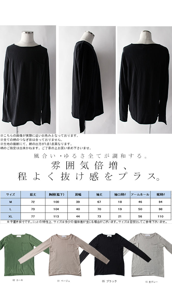 楽天市場 極上キゴコチ この絶妙なヌケ感 メンズにも 綿ニットトップス 再再販 メール便不可 Mens 父の日 215b Antiqua