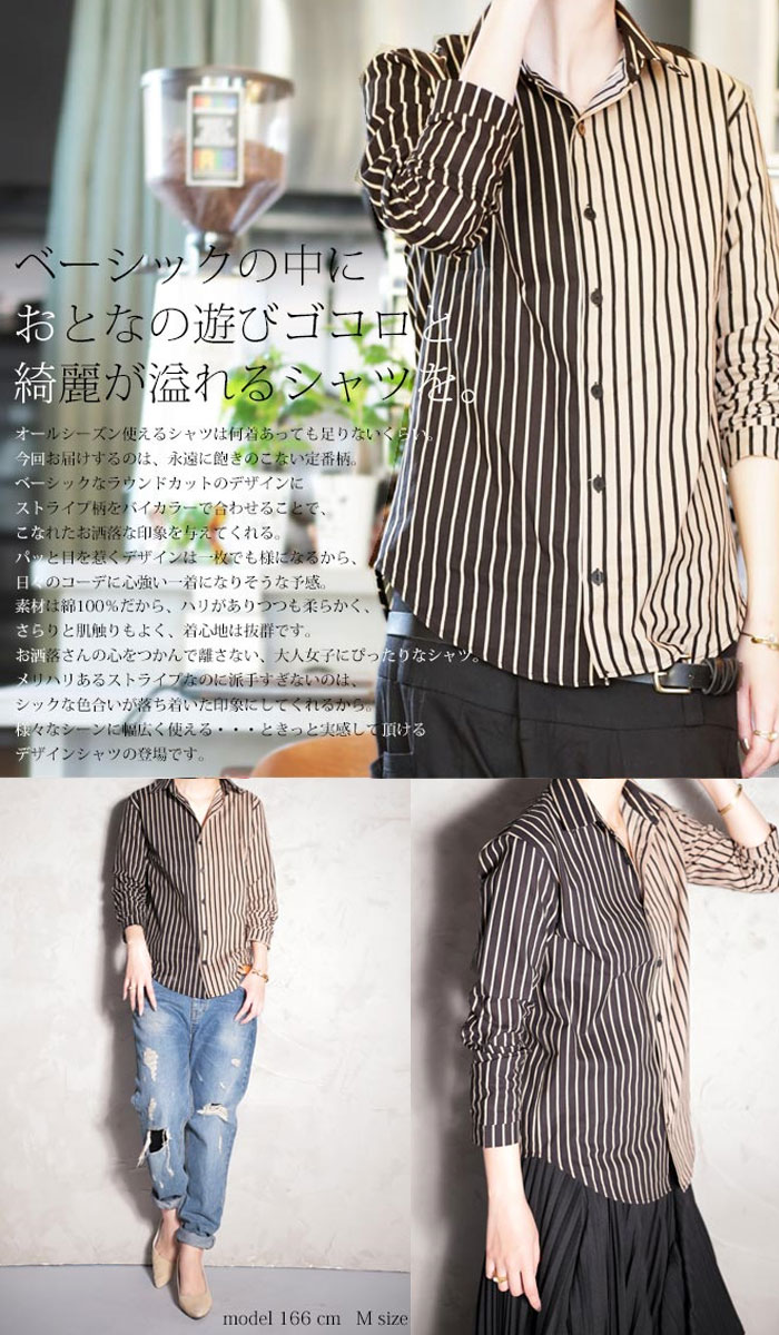 楽天市場 一気にコナレ感 配色違いのストライプ柄 ストライプシャツ 再再販 G 50 メール便可 Antiqua