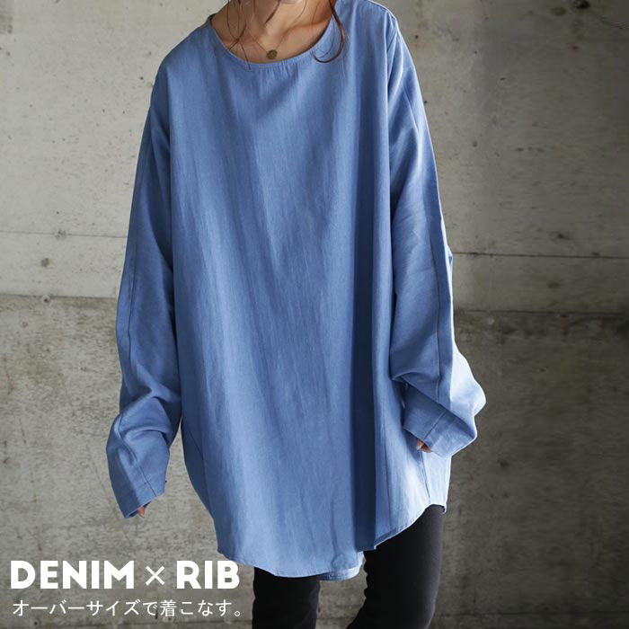 楽天市場 好アクセントな優しげデニムブルーでこなれる デニムプルオーバー 再再販 G メール便不可 Antiqua