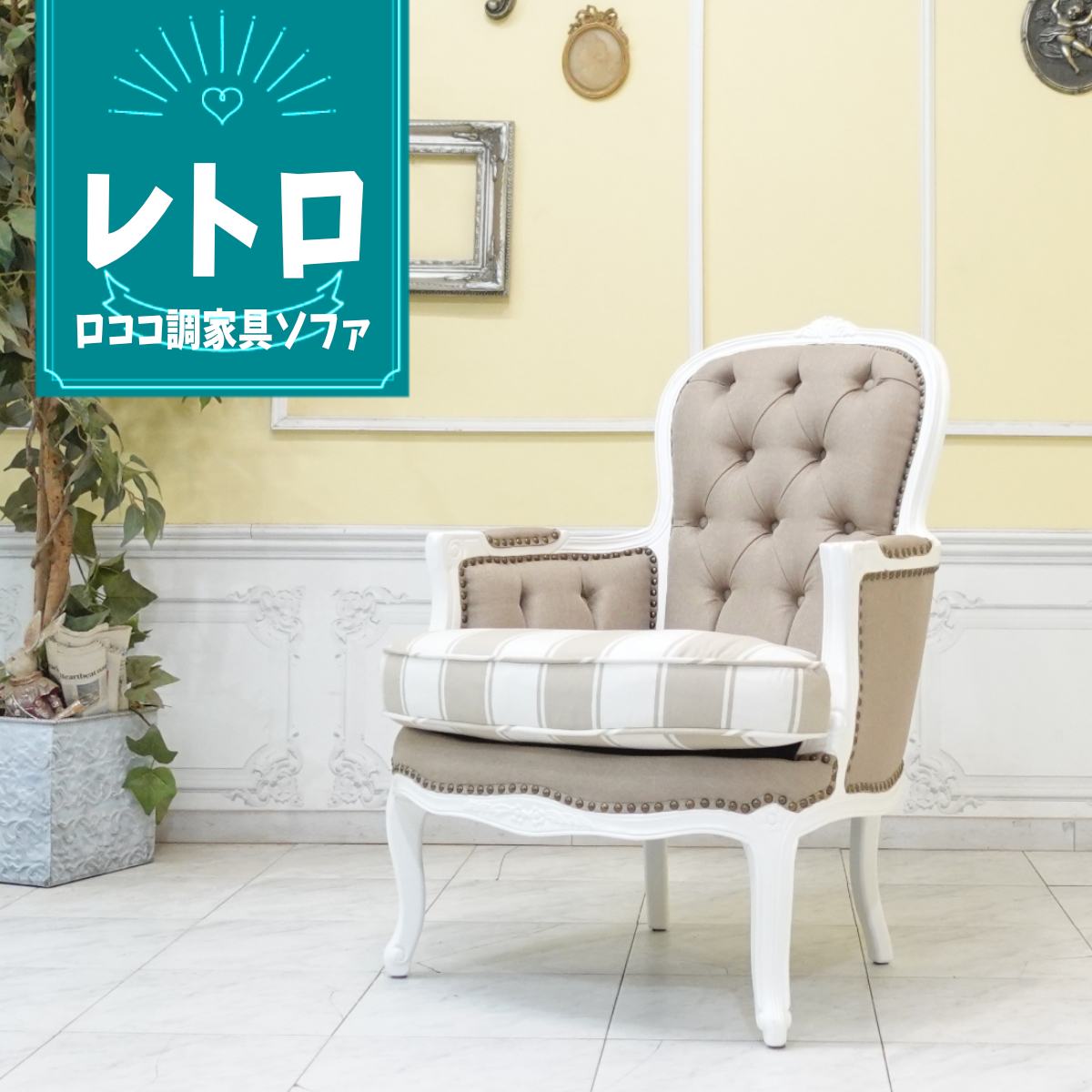 楽天市場】輸入家具 アンティーク ソファ イタリア ロココ