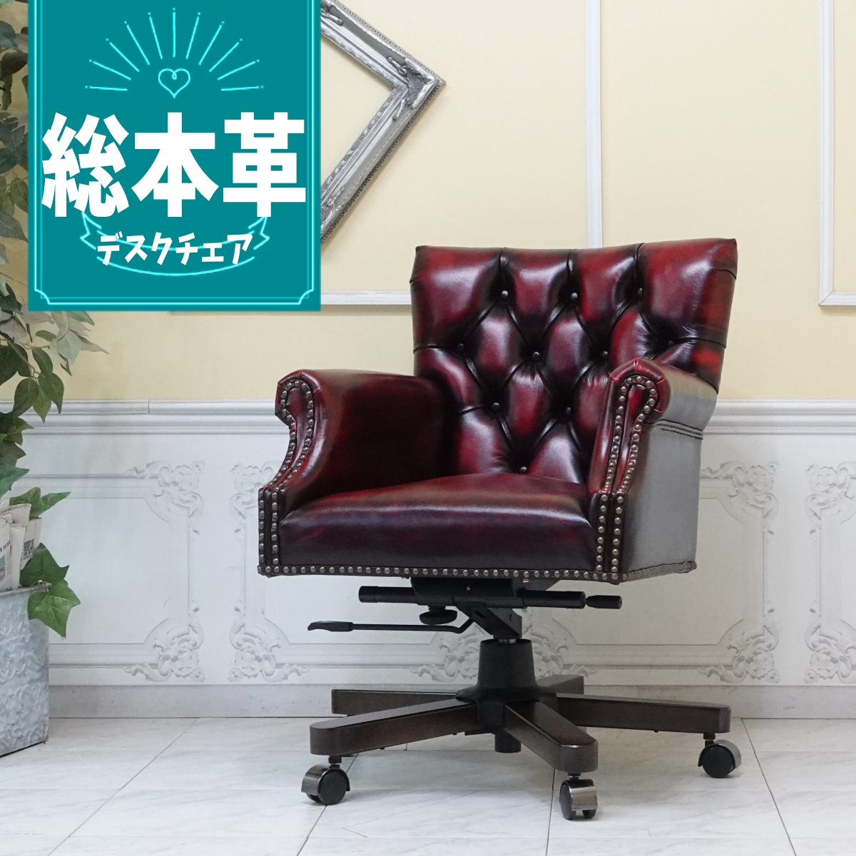 ブランド品専門の ヨーロッパアンティーク 本革 椅子 www.tunic.store