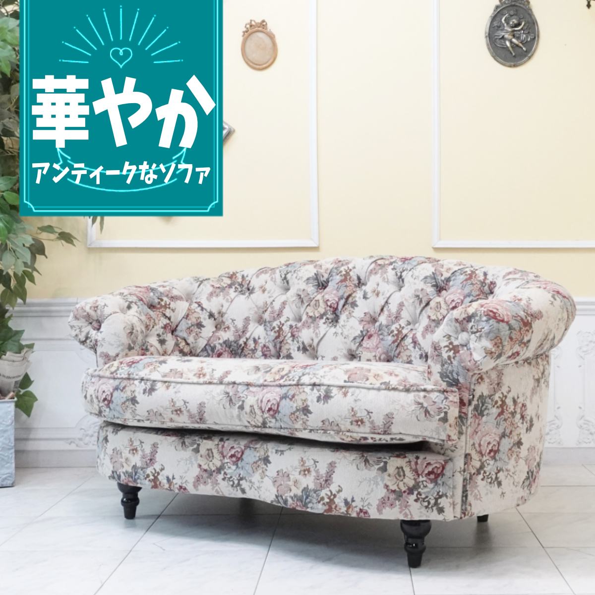 インポート調度品 貨物輸送無料 チェスターフィールド 寝椅子 2人掛け シーメンス寝椅子 アンティーク 寝椅子 レトロ そふぁ ビンテージ 格好のいい 愛くるしい キドニー 連合王国 連合王国 一人暮らし 新やって行く バス発着場什物 泊まり 喫茶店 美容室 赤ちょうちん ゴブラン風布切れ 航空マイル2f254k ソファ・ソファベッド-インテリア・寝具・収納