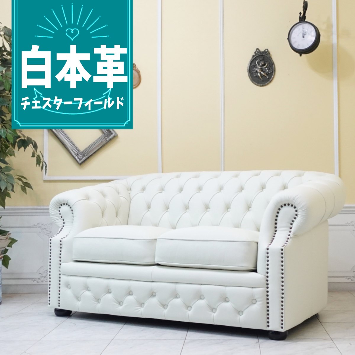 【楽天市場】輸入家具 ソファ レザー アンティーク ソファー チェスターフィールド ソファ 二人掛け 2人用 ダブルソファ クラブソファ ロー ...